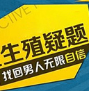 固原割包皮哪家好
